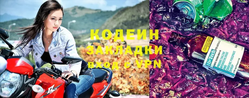 Кодеин напиток Lean (лин)  как найти   Аша 