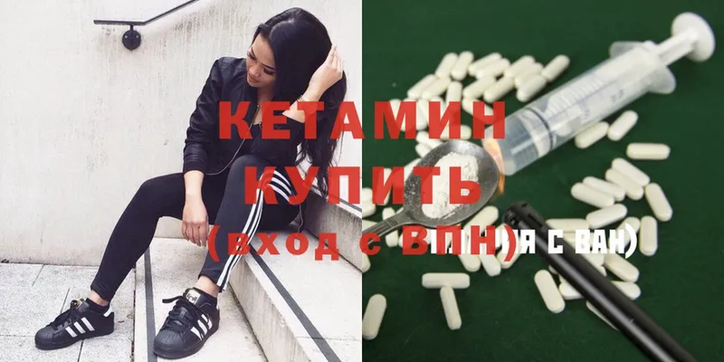 КЕТАМИН ketamine  Аша 